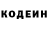 Кодеин Purple Drank Bruno Eugene
