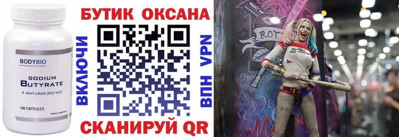 дарнет шоп  Тотьма  Бутират бутик 