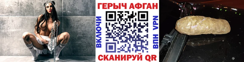 ГЕРОИН хмурый  Тотьма 