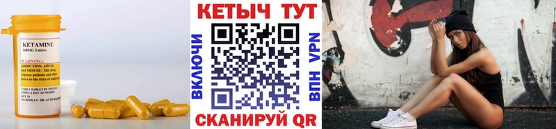 Кетамин VHQ  Тотьма 