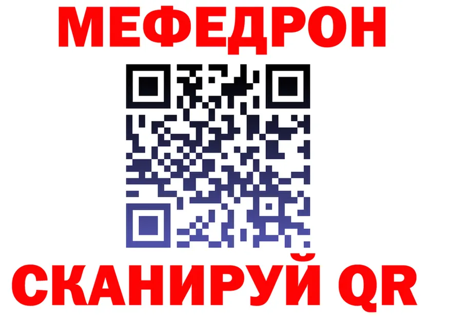 Мефедрон кристаллы вход маркетплейс KRAKEN Тотьма